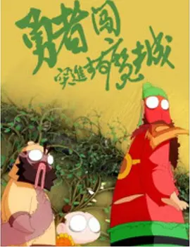 林珍娜为艺术献身电影在线观看